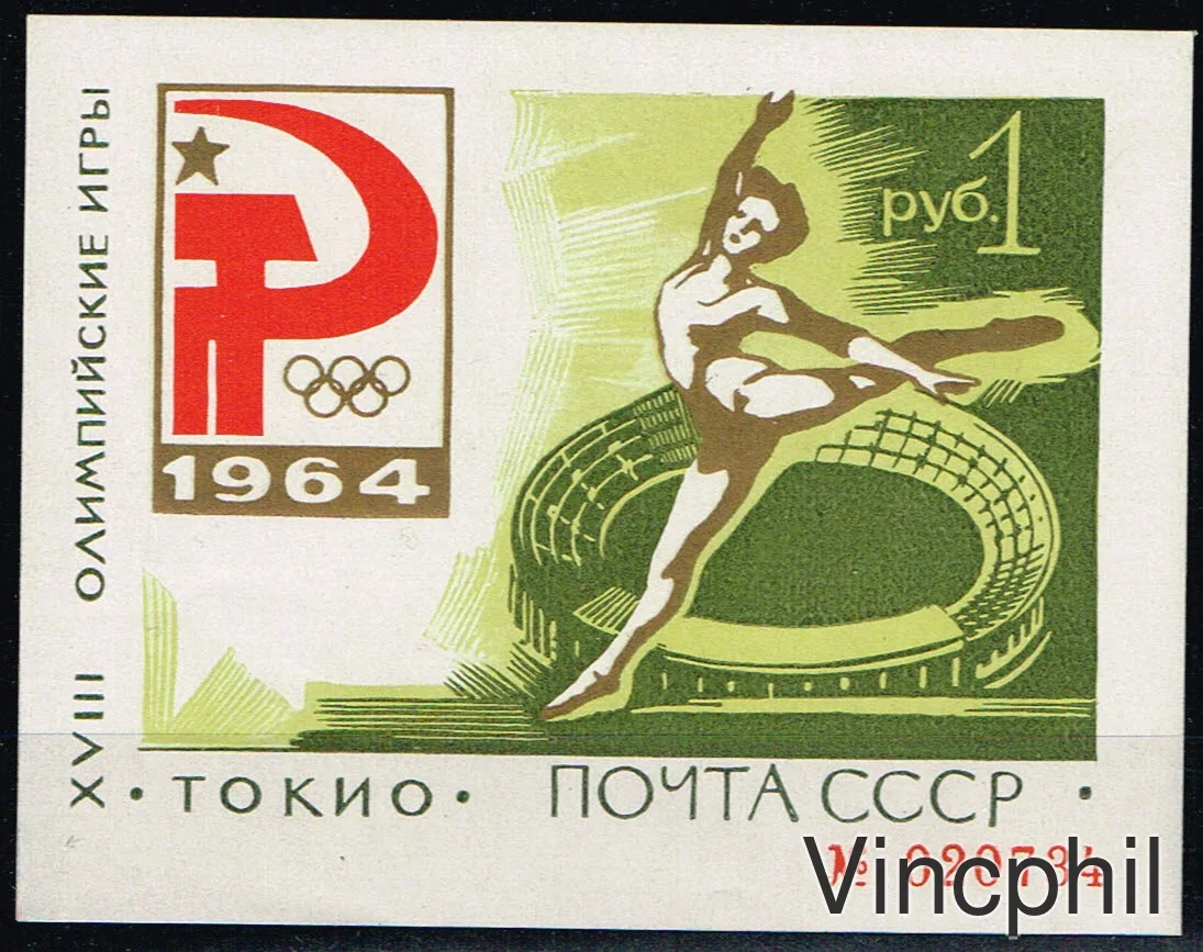 Russie BF 33 ** JO de Tokyo