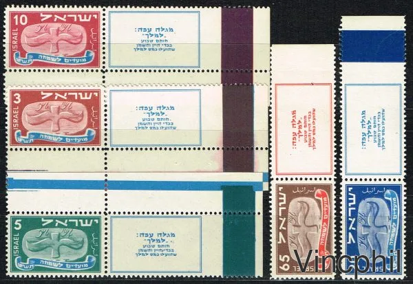 ISRAEL 10/14 ** Nouvel An avec tabs
