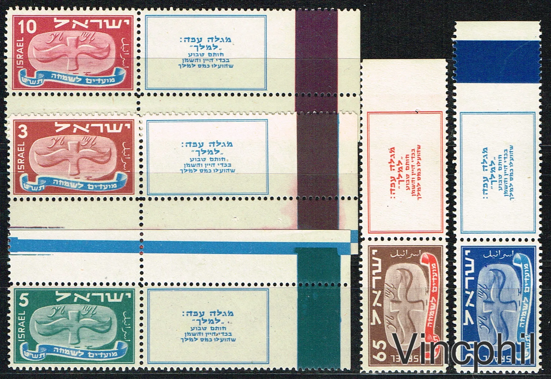 ISRAEL 10/14 ** Nouvel An avec tabs