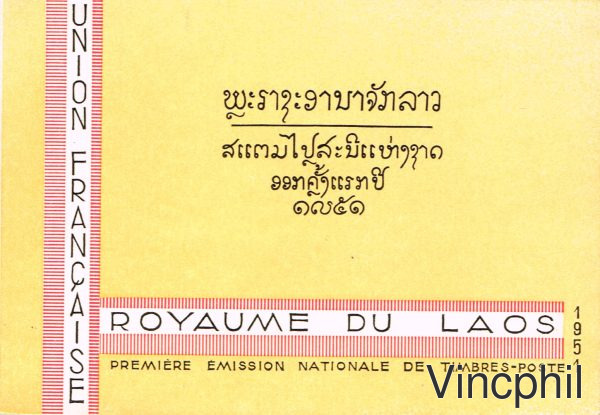 LAOS BF 1/12 **