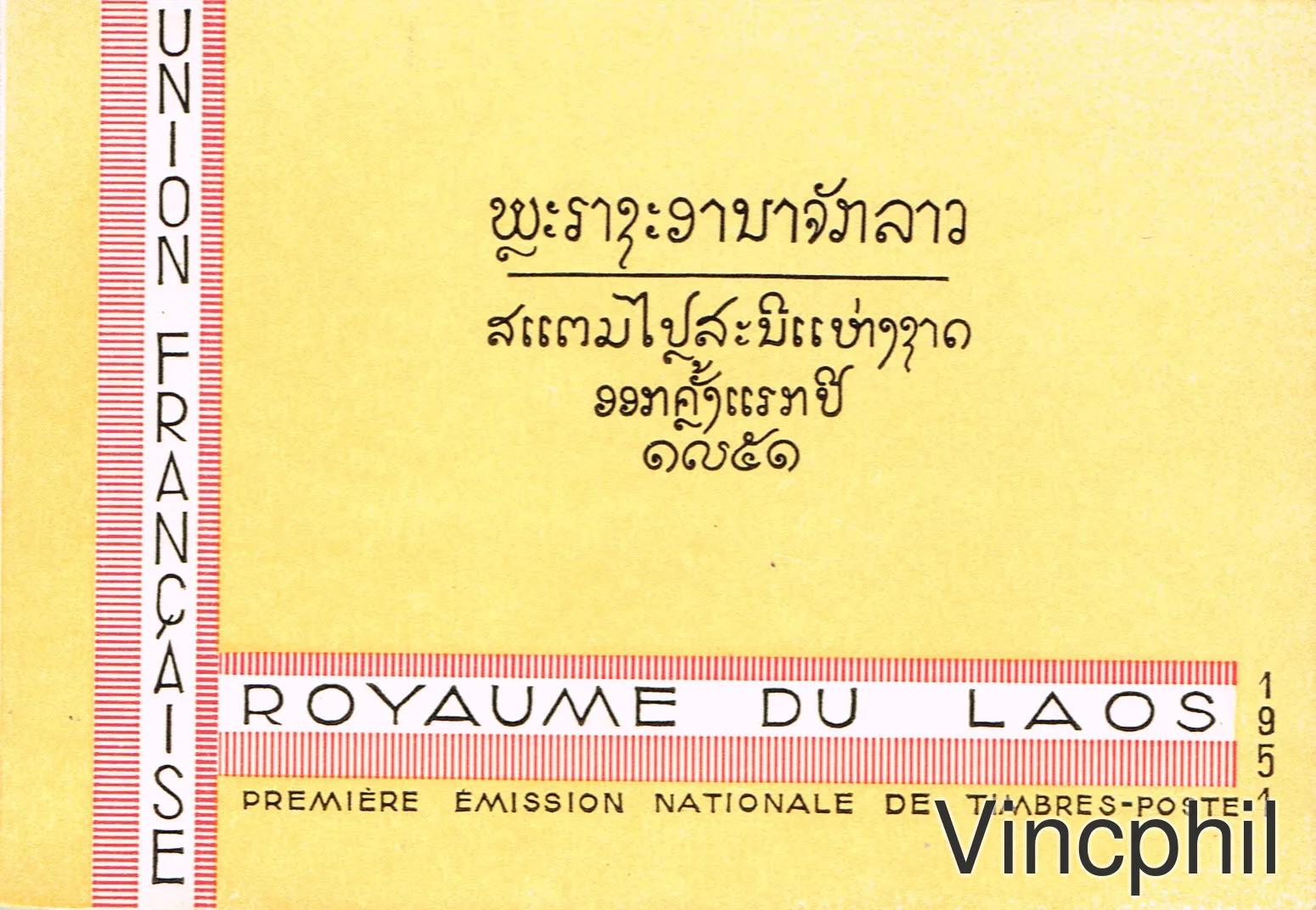 LAOS BF 1/12 **