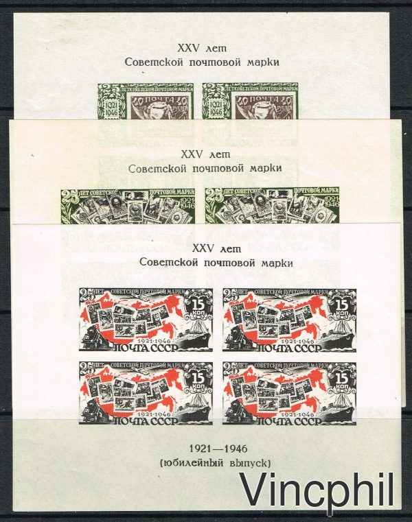 RUSSIE Blocs 5/7 ** Anniversaire du Timbre Poste