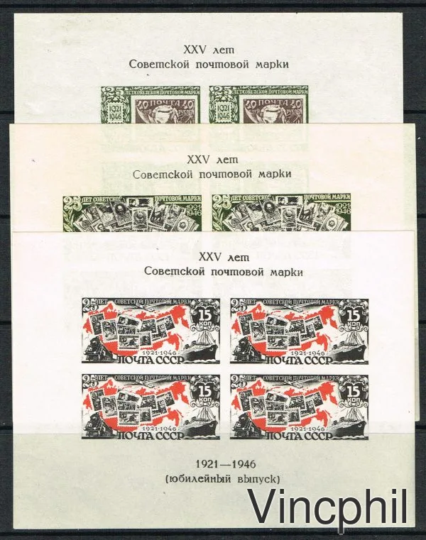 RUSSIE Blocs 5/7 ** Anniversaire du Timbre Poste