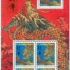 F 5746/5747 ** Année Chinoise du Dragon