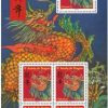 F 5746/5747 ** Année Chinoise du Dragon